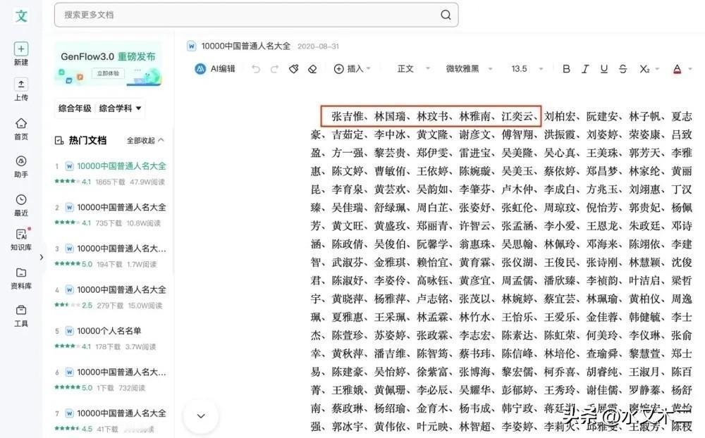 这个世界果真就是一个巨大的草台班子！

近日某地某招标公告评审名单中，张吉惟、林