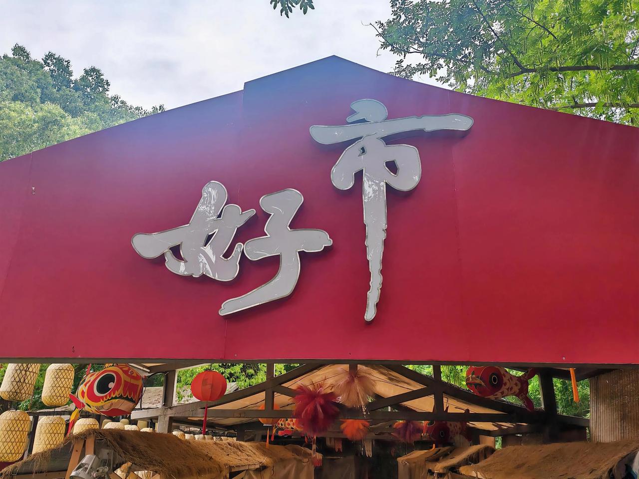 不是我预判错了，而是市场走错了！
昨天我说今天是小盘股的天下，普涨+大涨，同时北