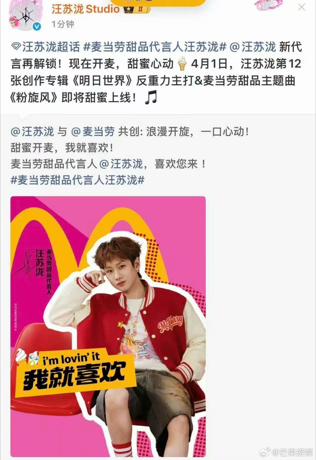 汪苏泷4月1日发新歌汪苏泷愚人节发新歌谁懂啊！汪苏泷选择在愚人节发布新歌，用作品