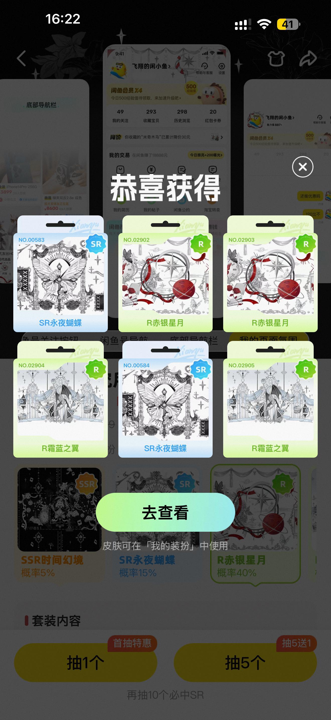 SSR交换站  抽个🐟的Lo普，蓝红自选，明天sjs开，明天要是没修好赠送那就