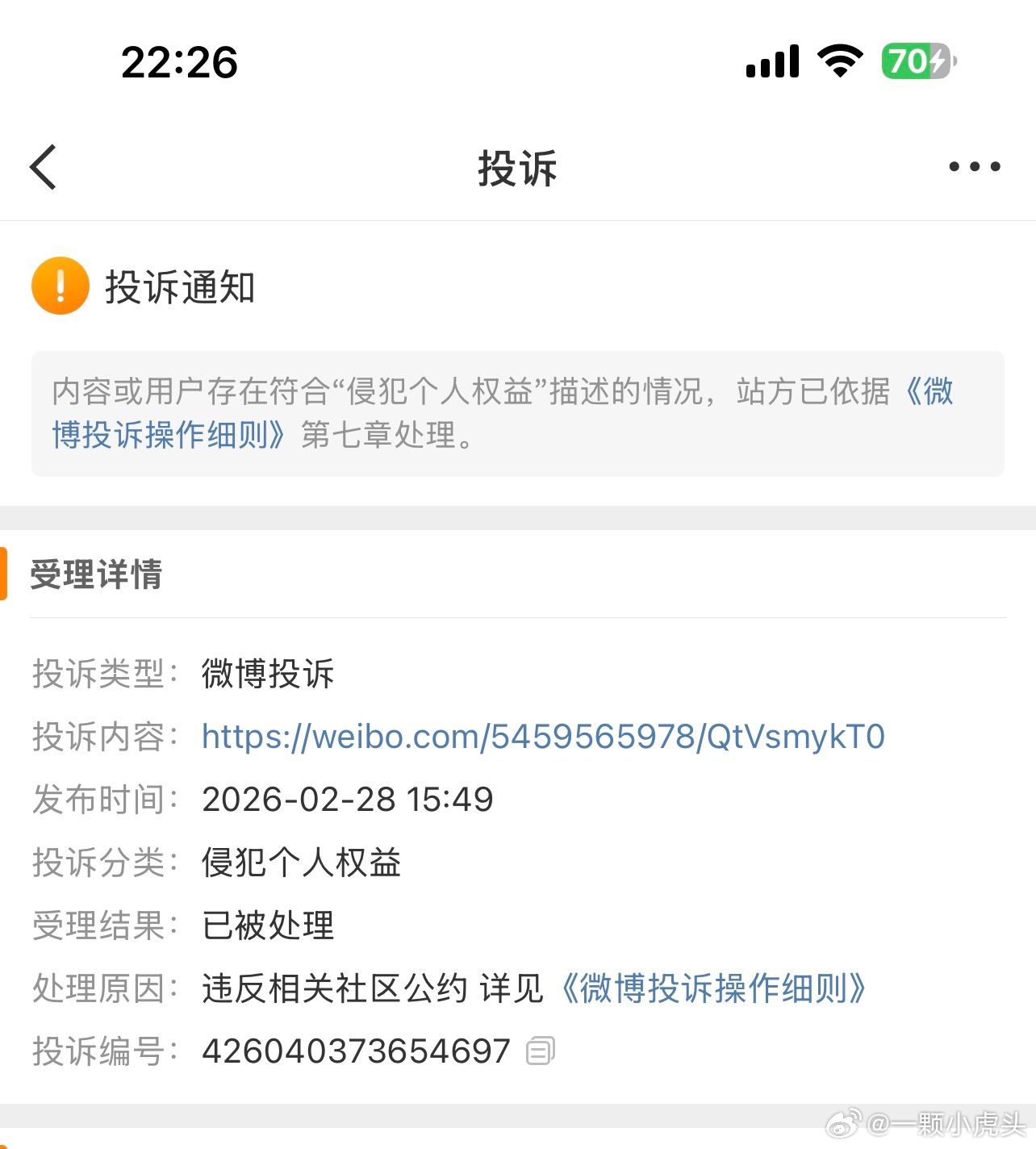 是不是看我好欺负啊，一个两个的我真的c了。我没日没夜搞了几个月的澄清视频被二改二