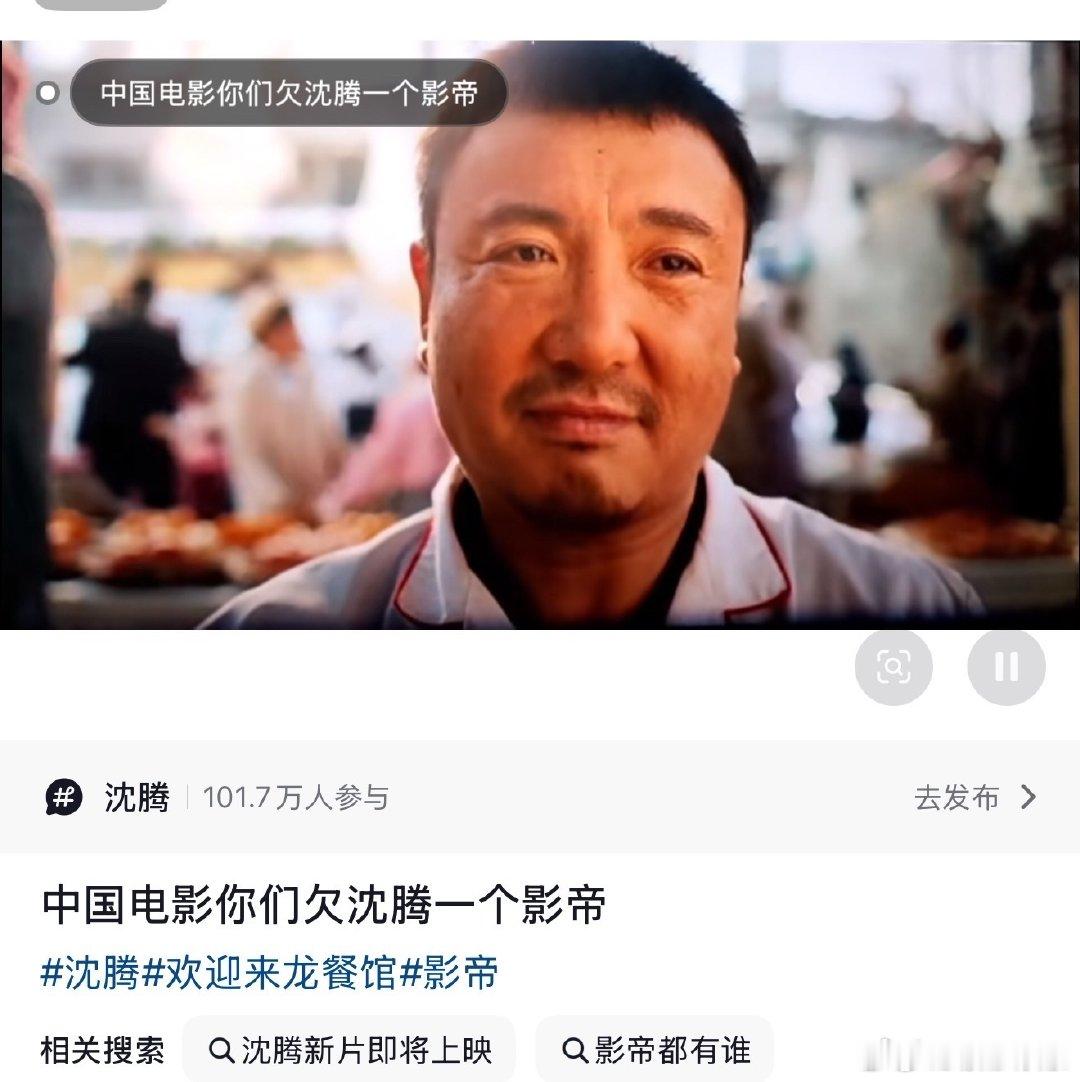 沈腾下沉市场口碑沈腾的口碑 沈腾下沉市场口碑，大家支持沈腾拿影帝 沈腾 影帝