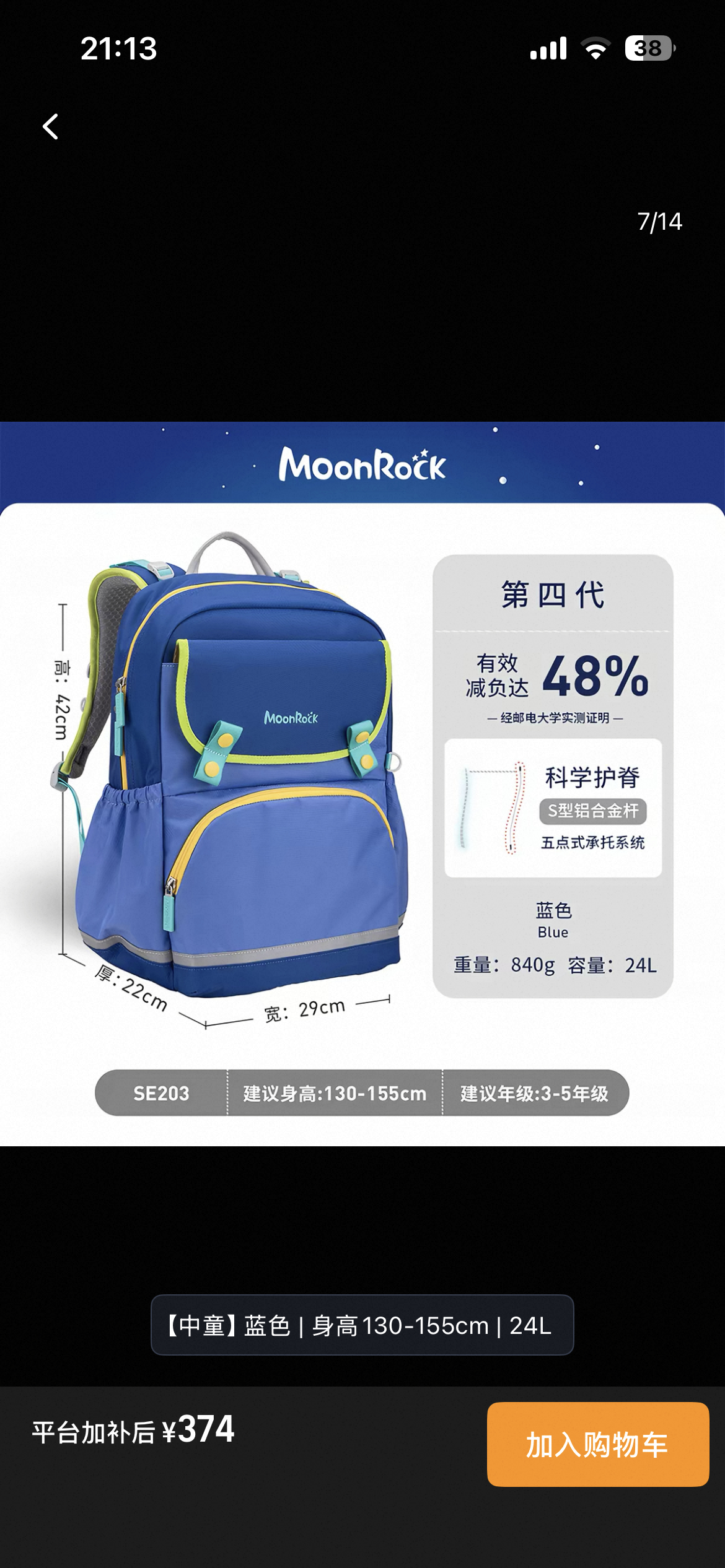 降这么多啊！还没买书包的买它！ 