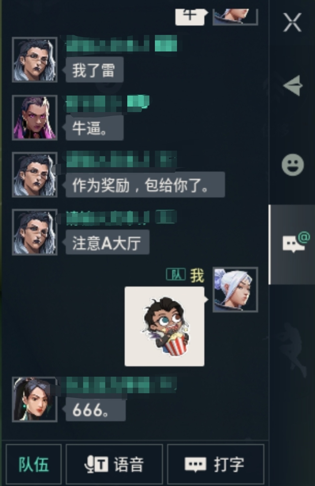 还是太会说了