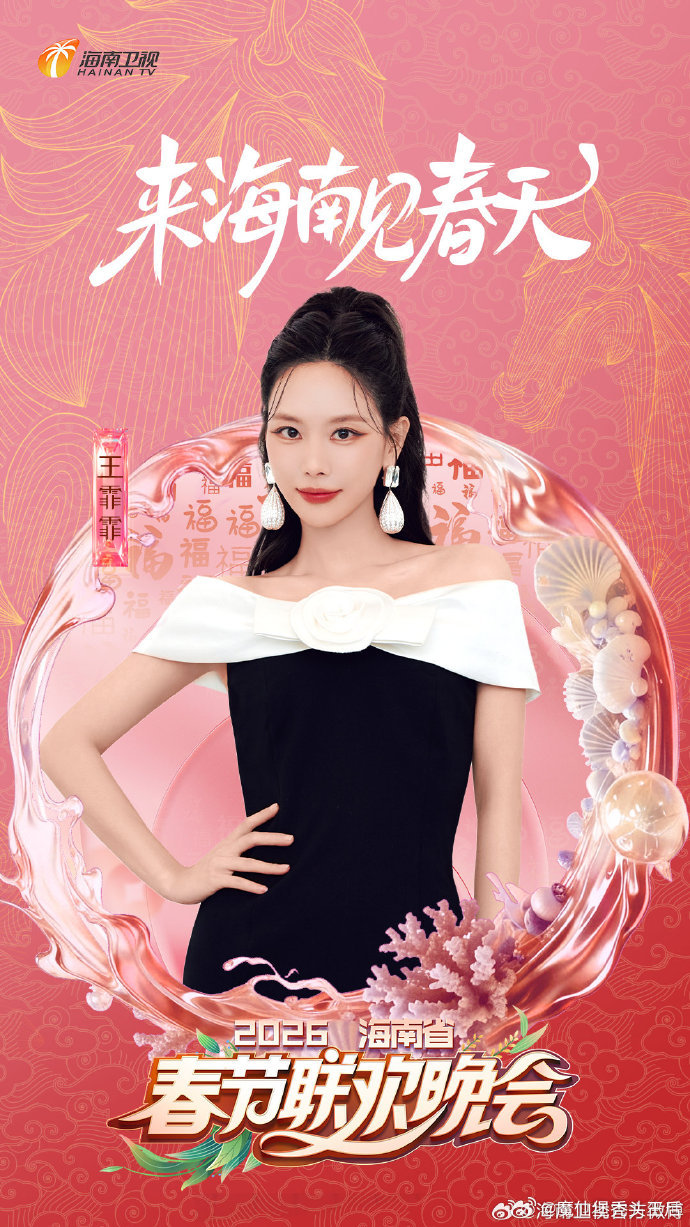 海南人的骄傲在海南春晚同台了海南人的骄傲在海南春晚同台了，海南春晚把本地顶流请回
