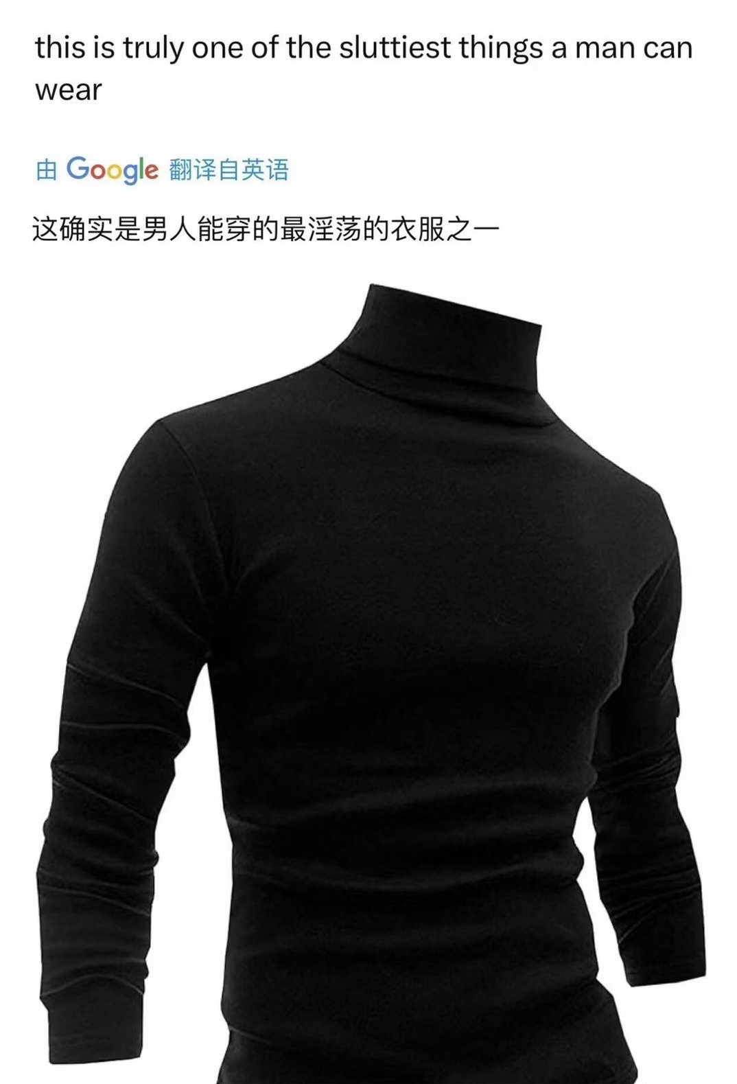 听说这是男人最荡的衣服之一所有人请保持干燥