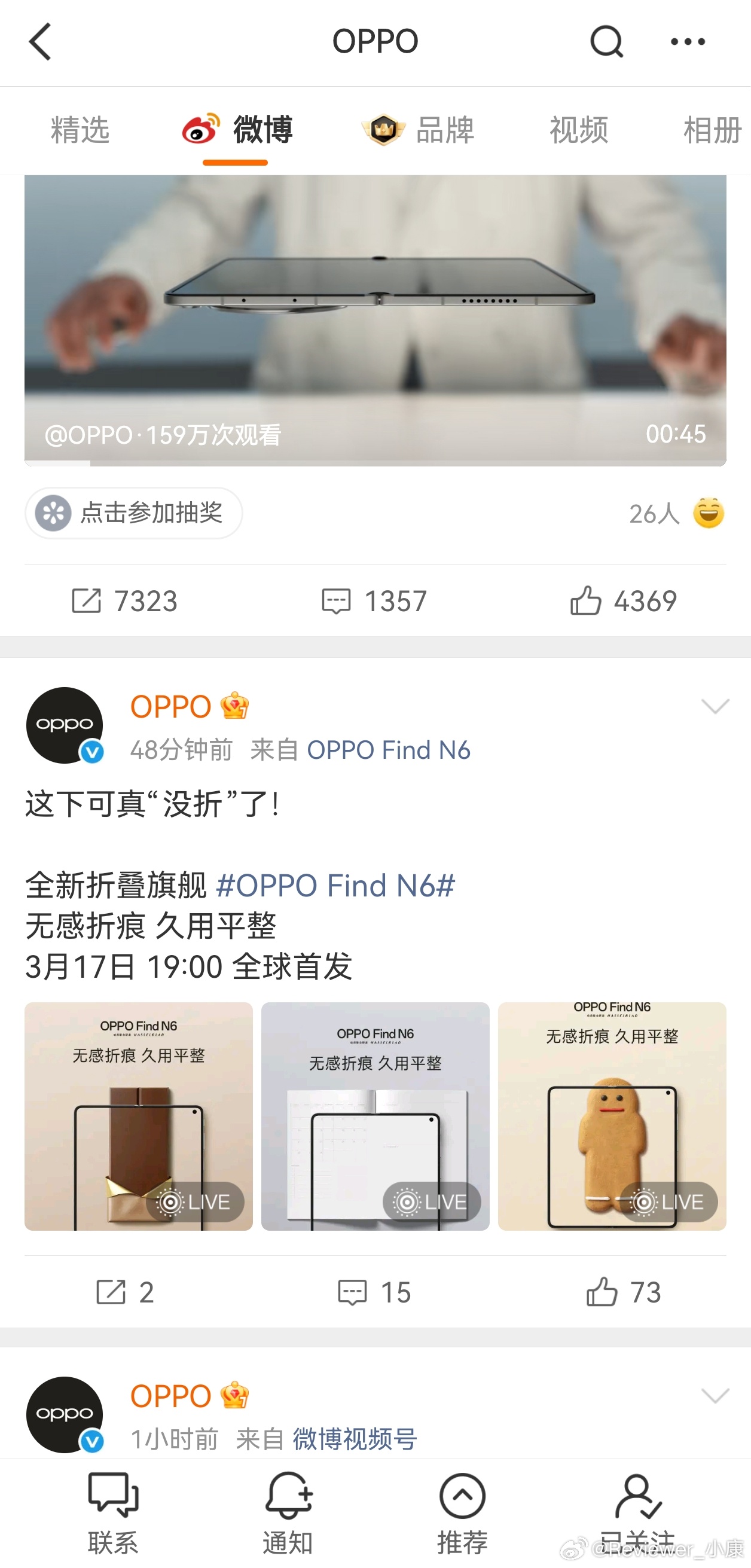 都说oppo官宣手机涨价，这么大的事情，官微也不发一个？（奇怪） 