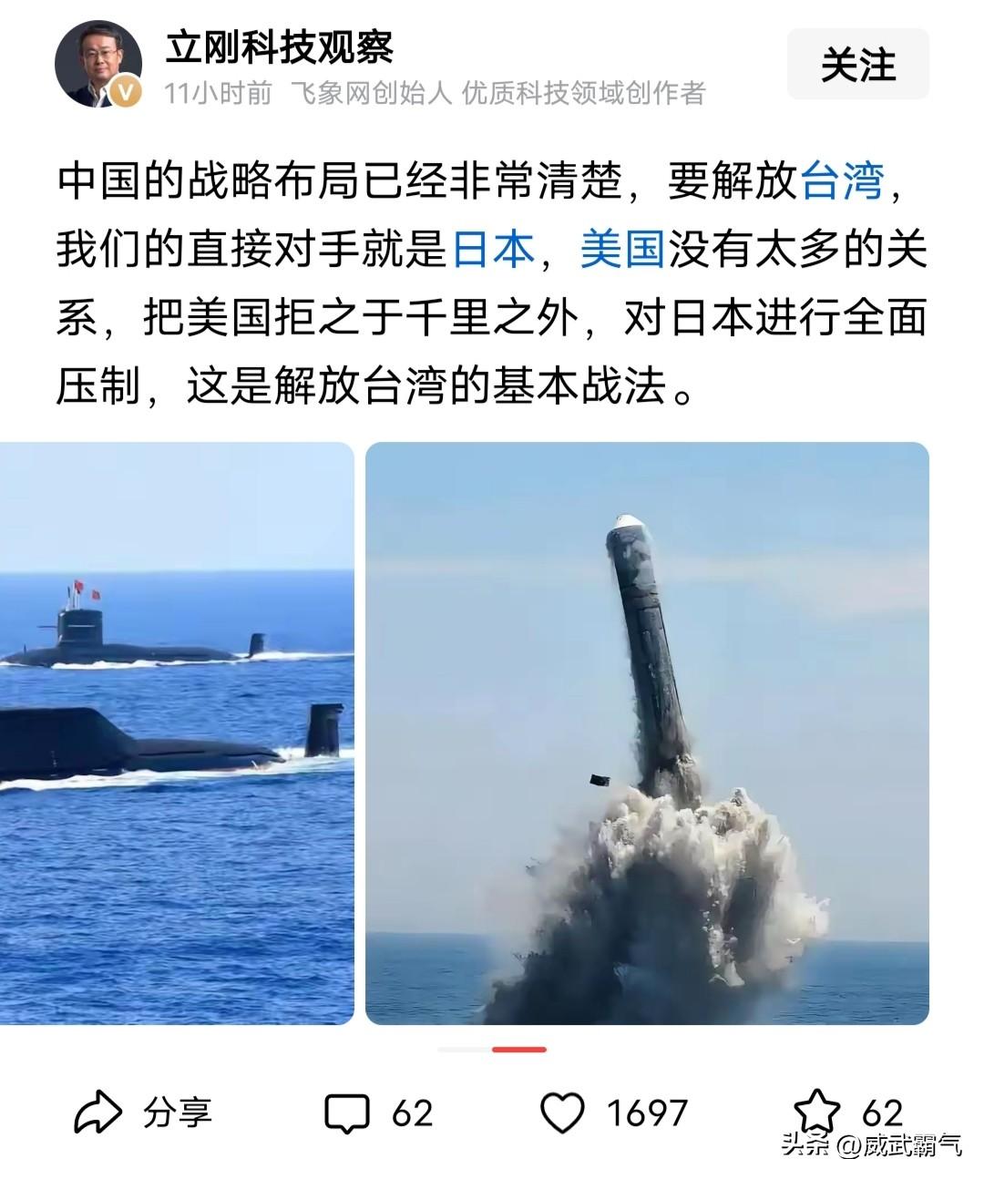 这一次项总的观点，我只认同一半。他提到处理台海问题的核心，牵制对象是日本，所以最