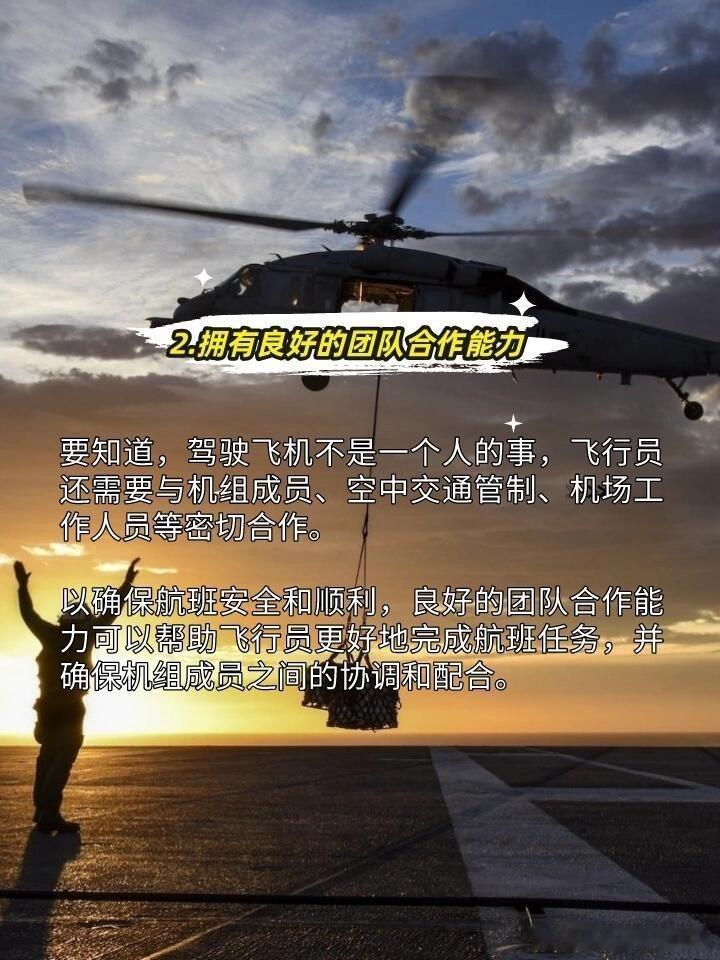 #29岁北京小伙不做码农做机长#能够有这样的梦想，也是非常的了不起，而且还是从最