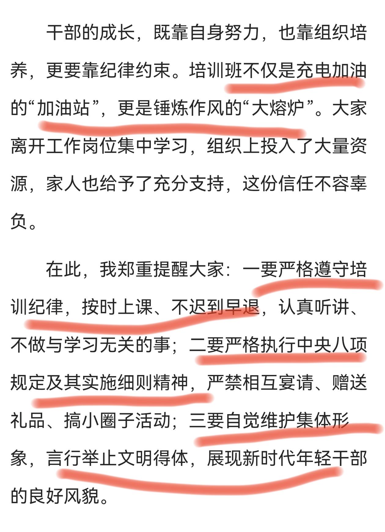 外出参加培训，单位领导对我们的叮嘱，一是要遵规守纪，二是要维护单位良好形象，三是