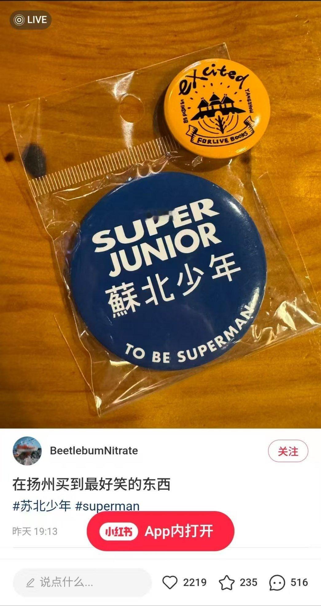 我扬州同学一直给我们科普扬州属于苏中…… 
