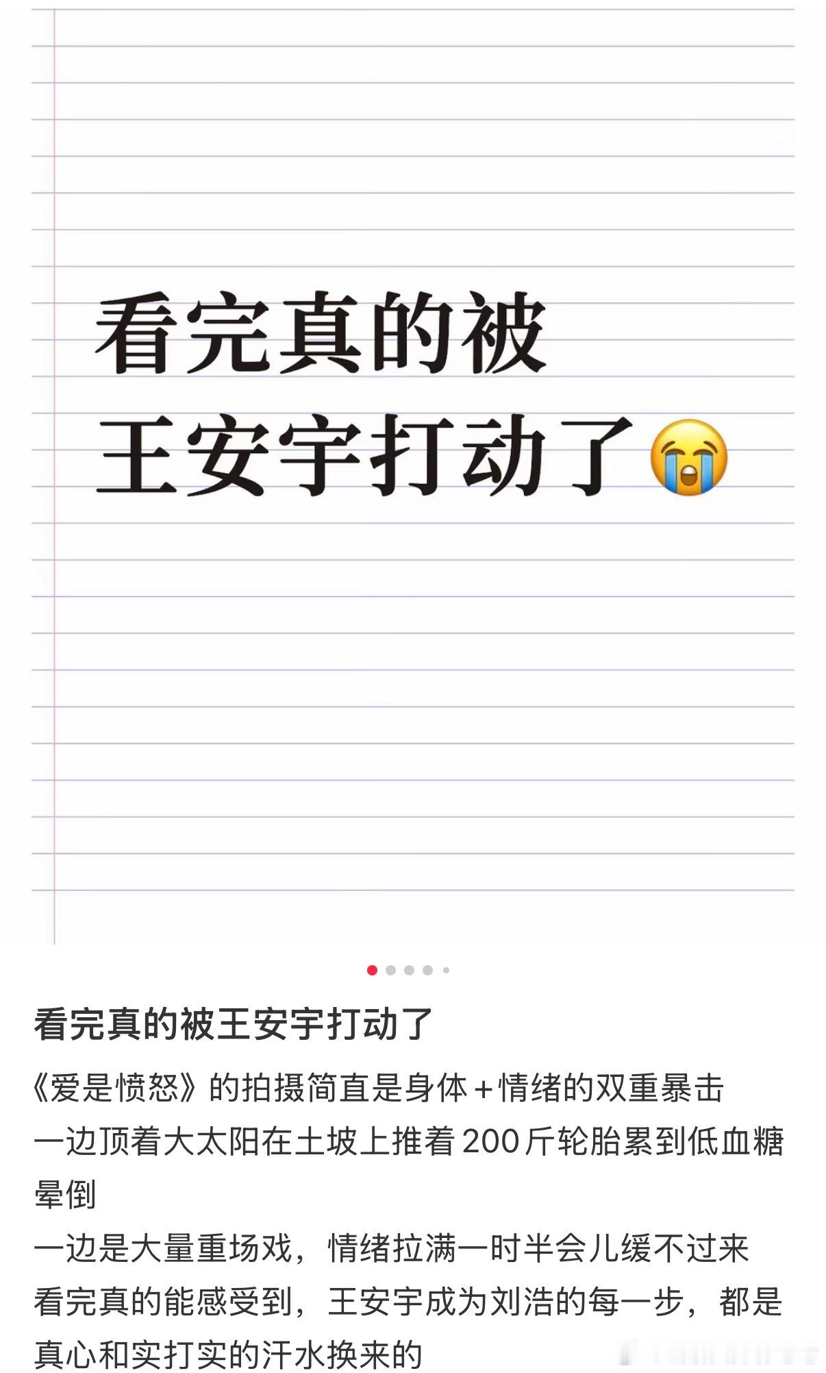 王安宇爱是愤怒业内看片repo，被王安宇打动了演技真的很厉害👍👍 