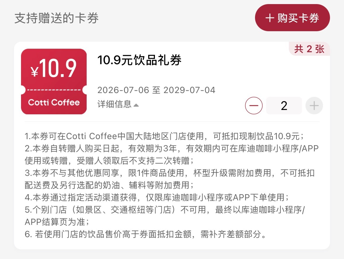 揪两个宝宝喝库迪，🧱➕🍎，晚上22:00随机数开（只抽小放姐和hyq 