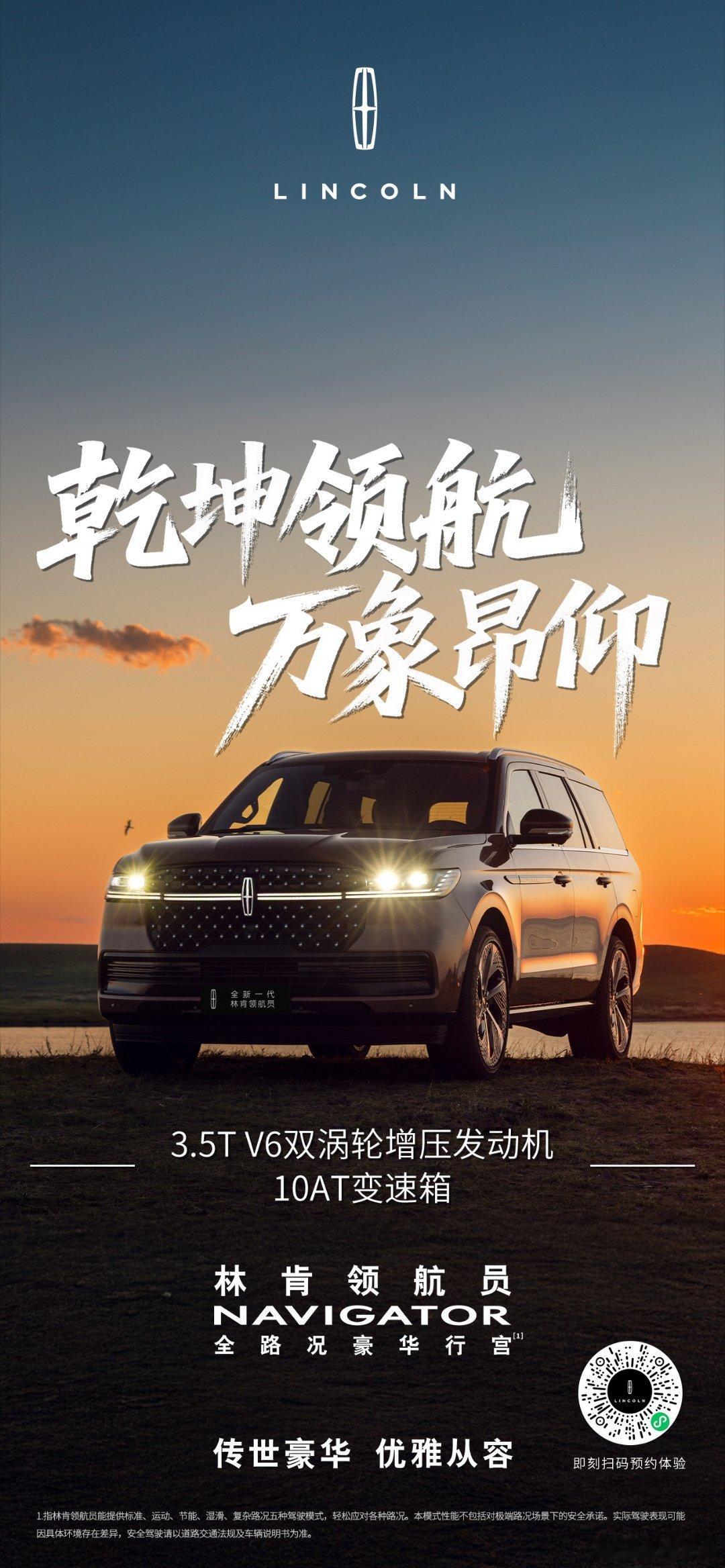 心随风云动，天地任驰骋 崎岖化坦途，双雄驭乾坤豪情满怀，御临山海双旗舰全路况豪华