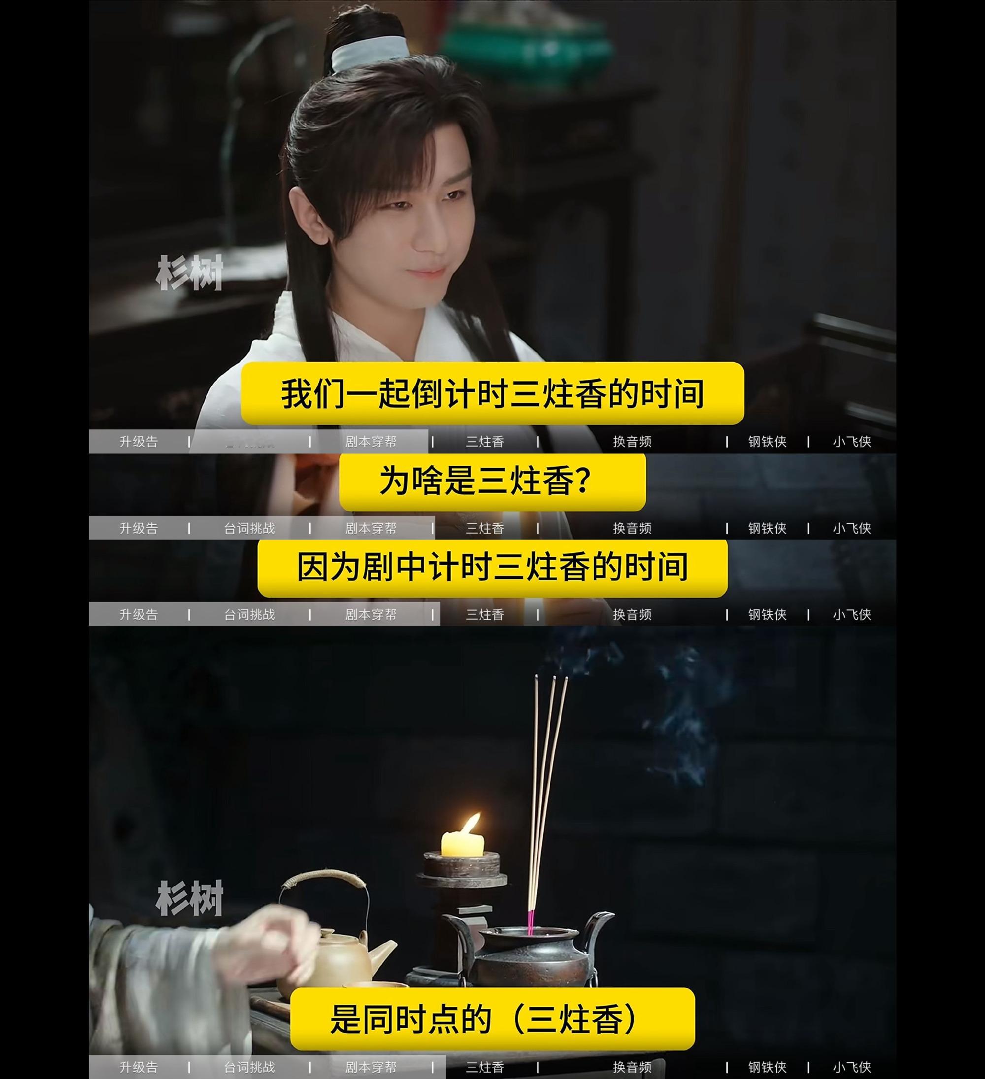 啊啊啊啊啊啊俺不中了... 三炷香时间是三根一起点？？？ ​​​