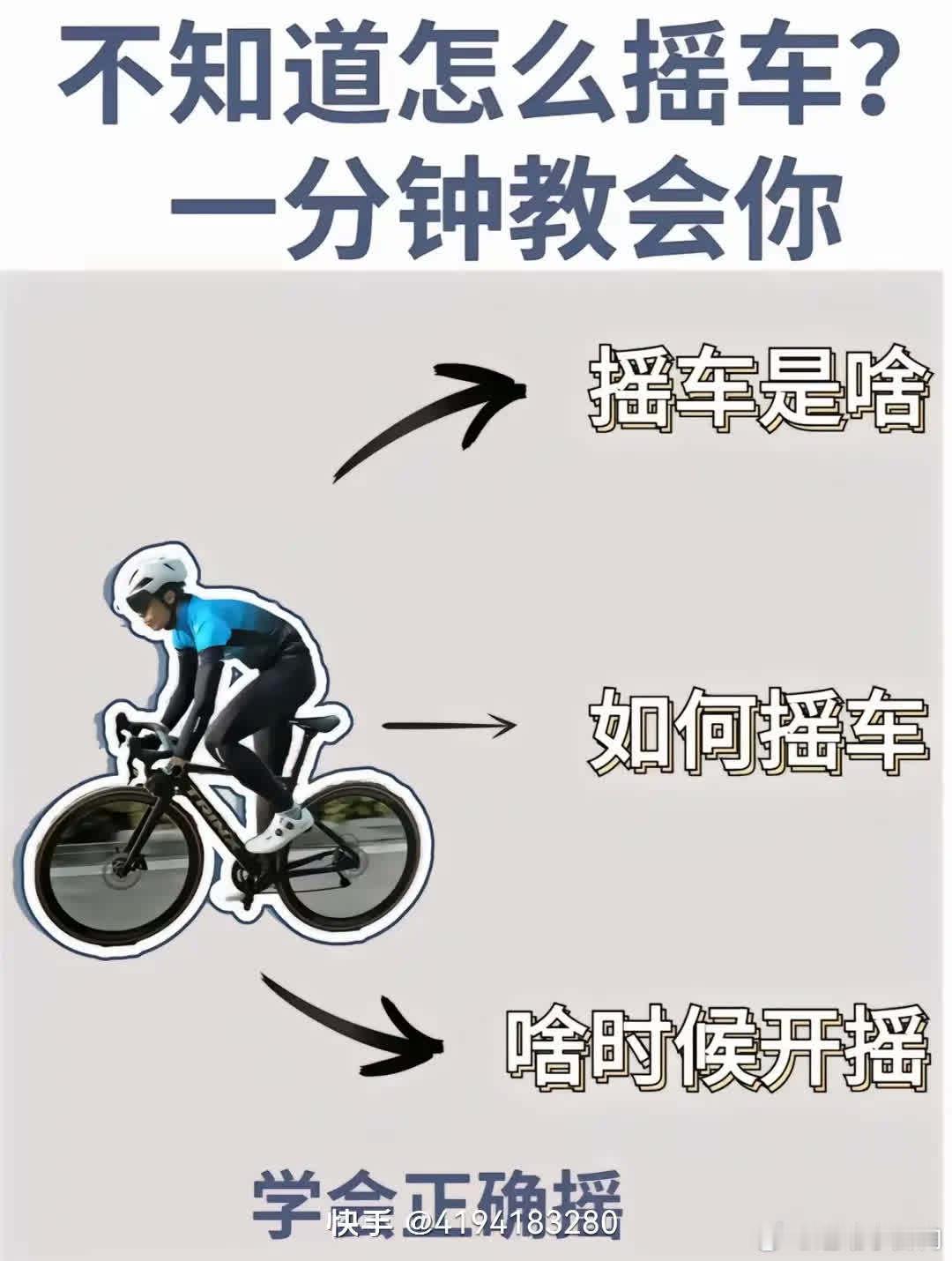 摇起来！！每天学习一点点 