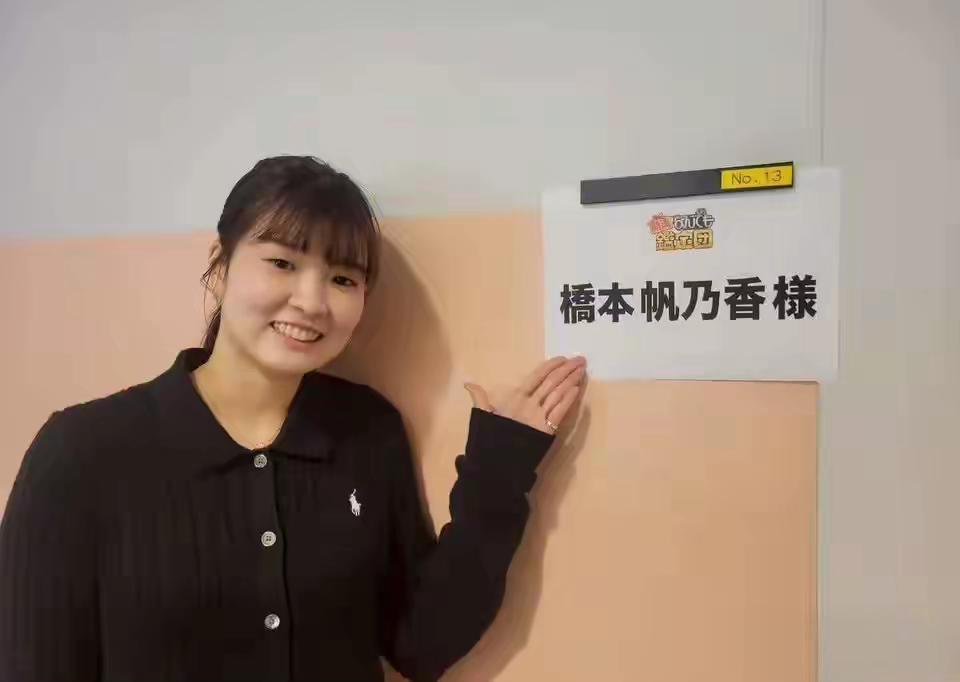 【桥本帆乃香近日更新动态，透露自己开心受邀作为嘉宾出演了综艺节目】🏓 桥本帆乃