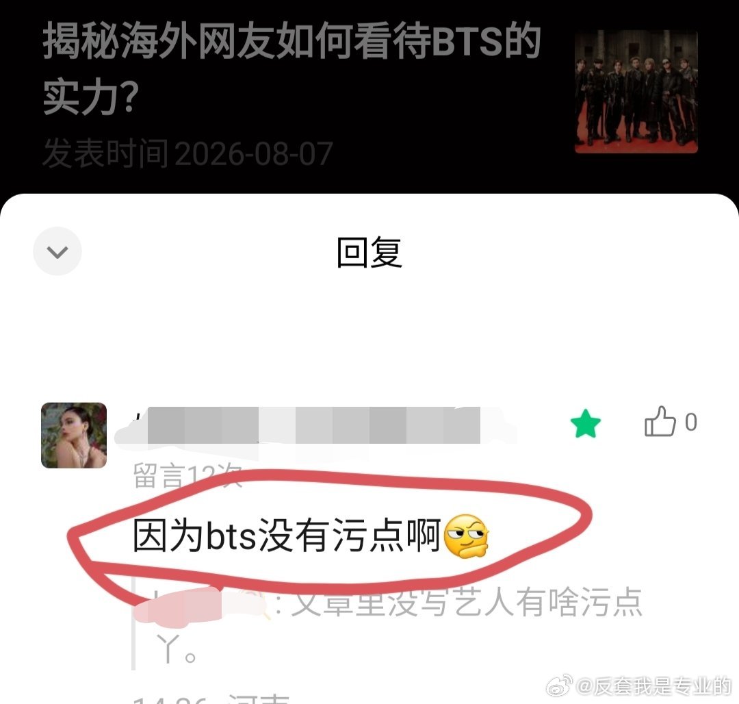 世界离奇群体阿米 选择性失明晚期 