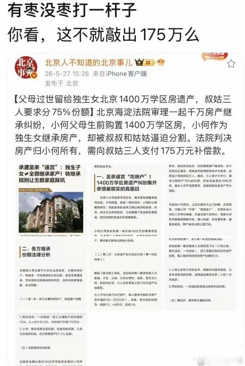 还有这种事？我孤陋寡闻了！法院这样判罚合理吗？是不是还有什么其他具体情况？大家怎