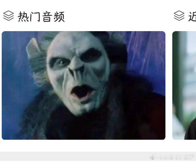 我被吓到了吧 ​​​