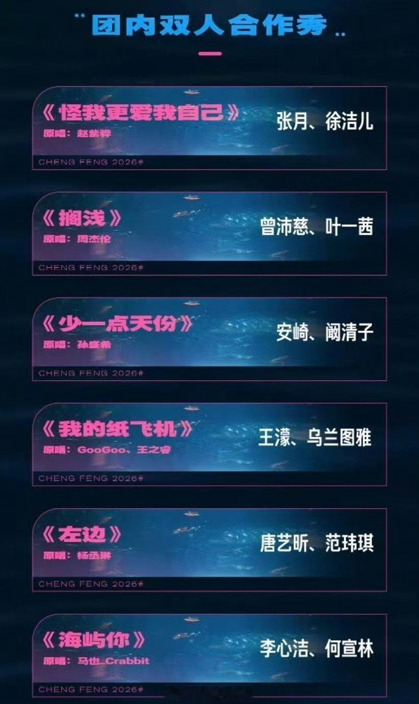 曾沛慈叶一茜合作搁浅叶一茜曾沛慈唱搁浅 实力唱将同台合作，经典曲目演绎得格外动人