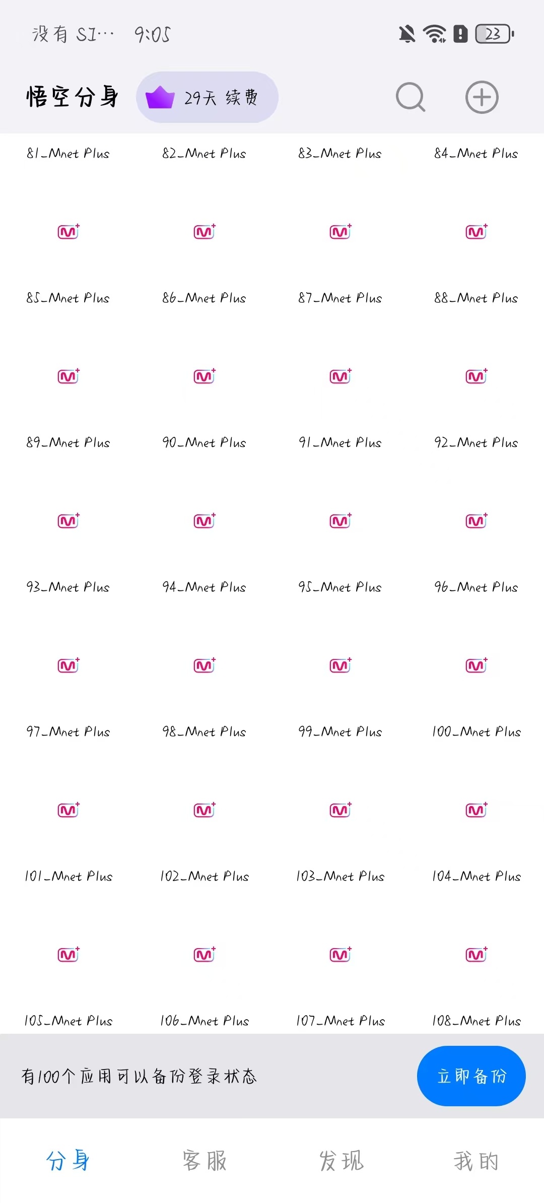 kimjisoo[超话]  投完153*5=765🎫教程（只截了几张 安卓截图