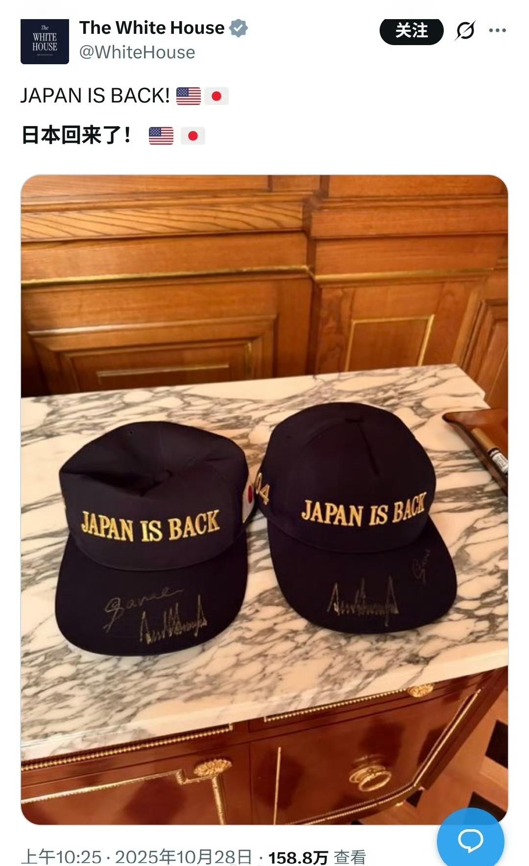 2025年10月28日上午10:25白宫高调公布：特朗普与高市早苗签署战略投资及