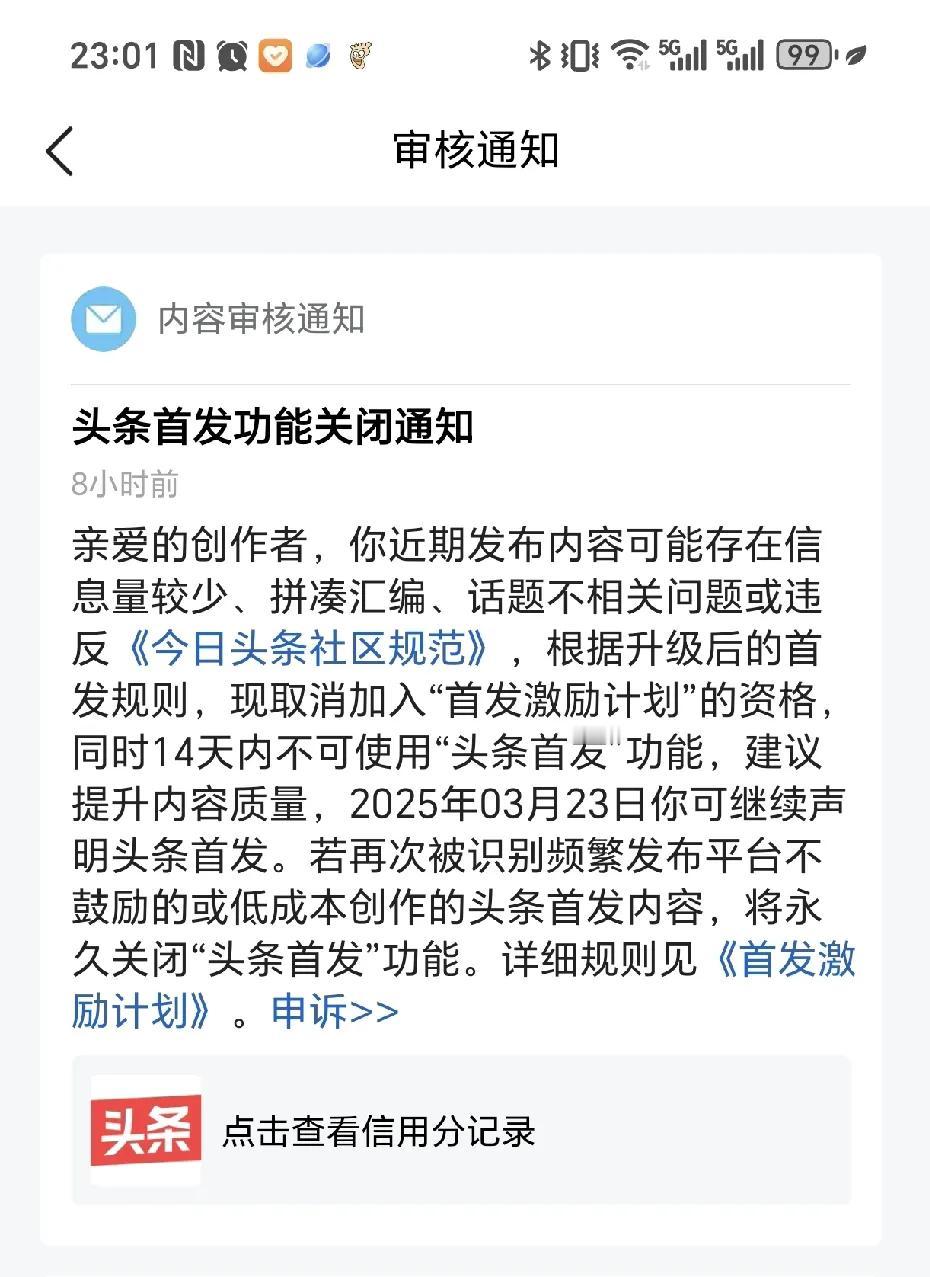 唉，写微头条真是倒霉到家了。

前几天5号，盼星星盼月亮，终于盼来了官方给我恢复