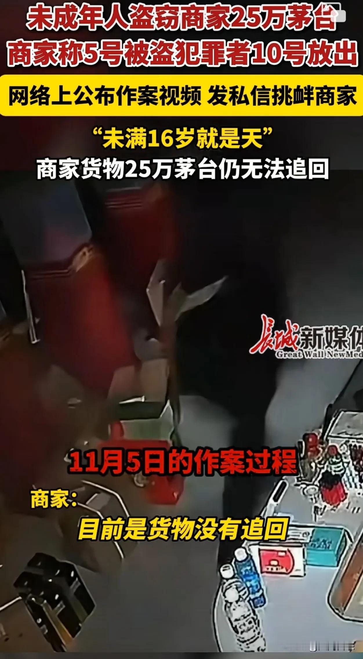 未成年就是天，犯法没有事
真是气愤，国家未成年法早就该改了，
以前条件不好，社会