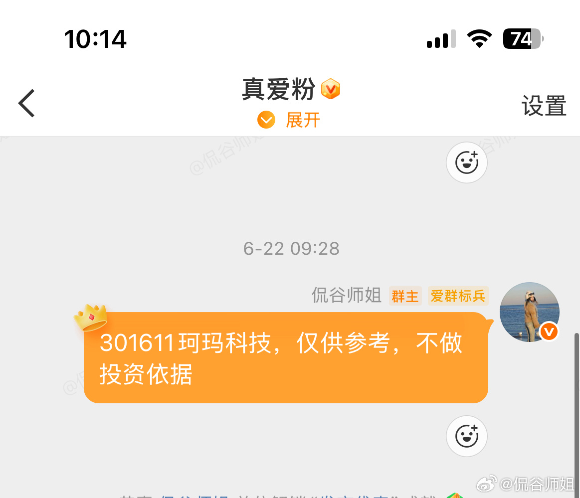 6.22真爱裙珂玛科技sz301611，刀片山峰走势太给力，上车家人持续盈利！半