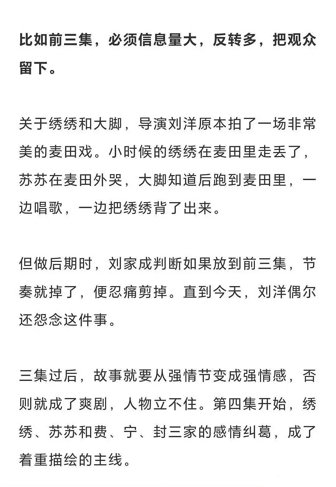 生万物的导演有两把刷子，整个剧的节奏就是舒适的心理节奏，做到这一点不简单。至少前