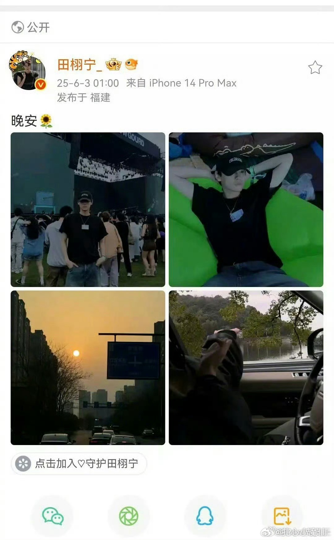 这不就是实锤了吗[允悲]，还是上个月的，现女友？田栩宁 若若 ​​​
