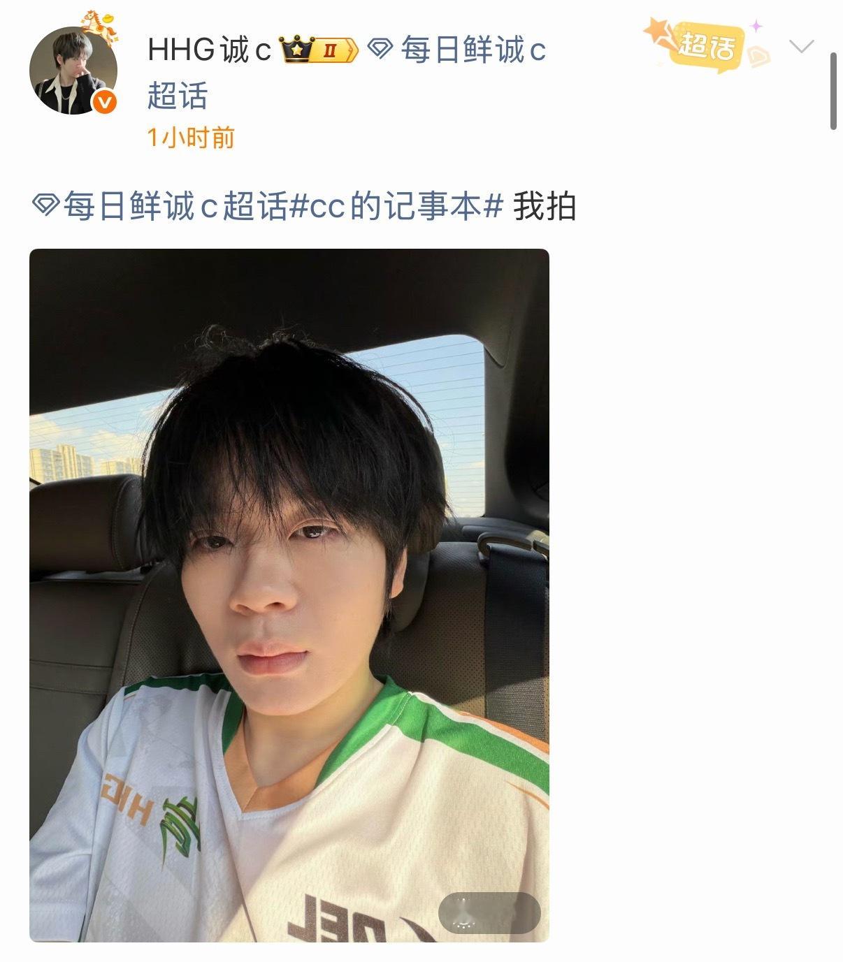 每日鲜诚c  阳光好好☀️有自拍也好！2026pel夏季赛