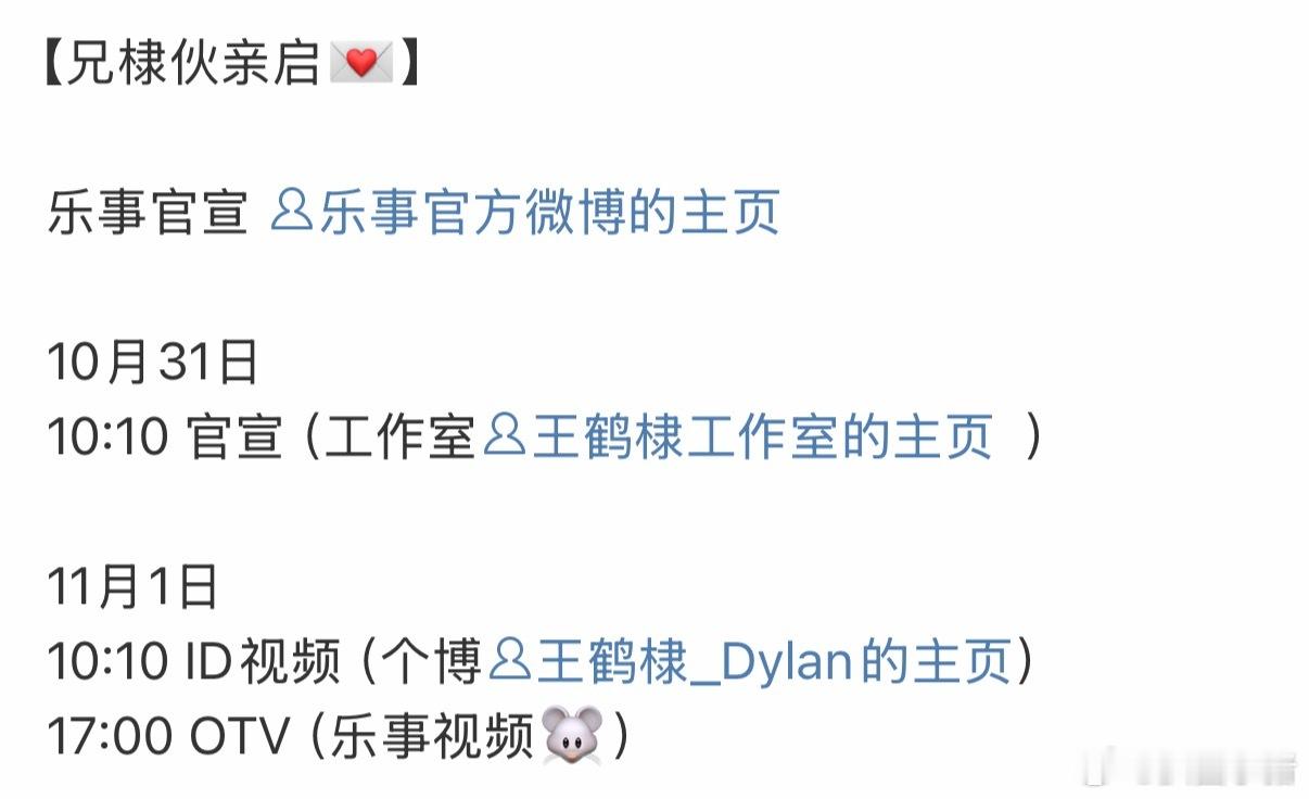 王鹤棣乐事要官宣了，恭喜这对旧人[馋嘴] ​​​