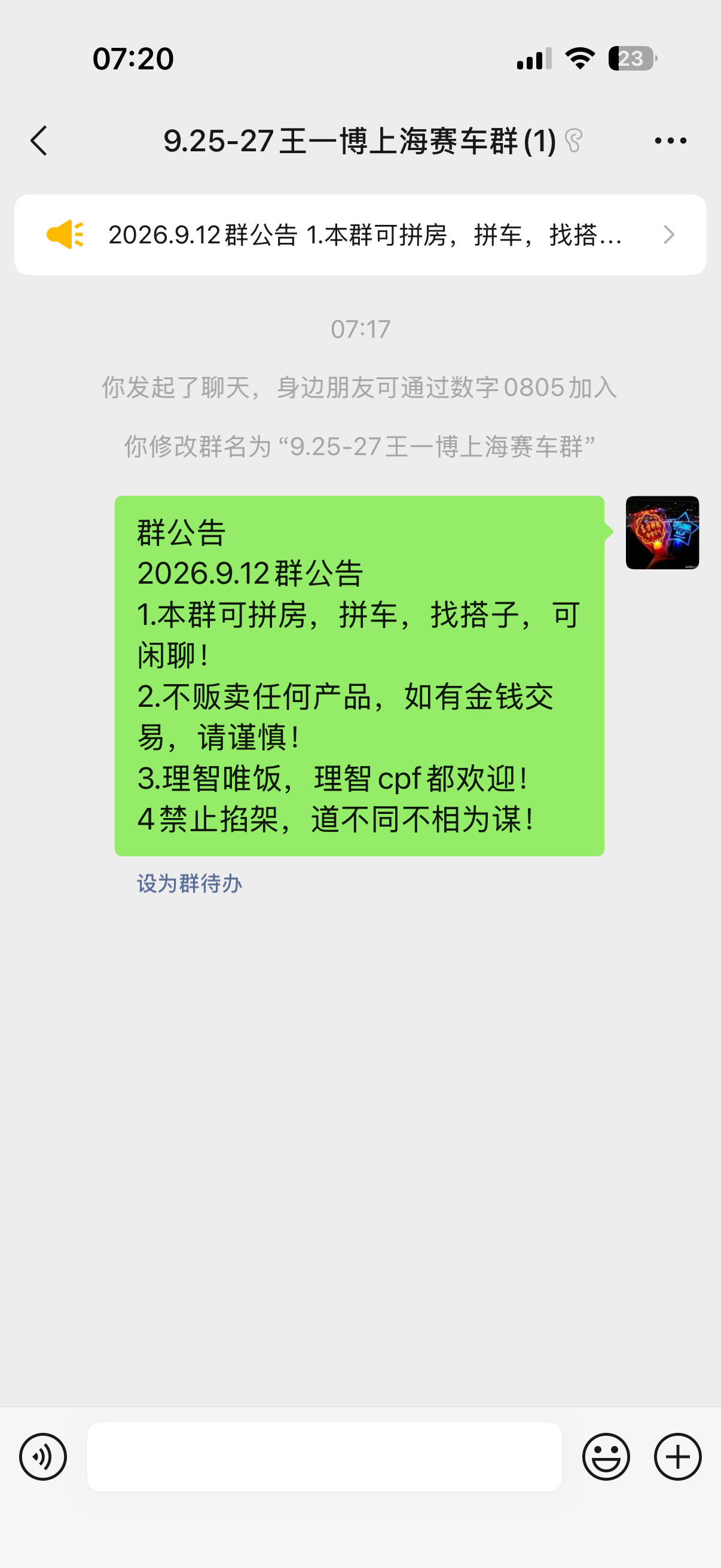 博君一肖[超话]