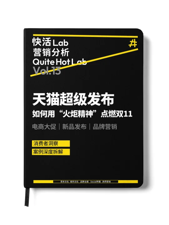双11的这场秀，天猫「玩」疯了💥