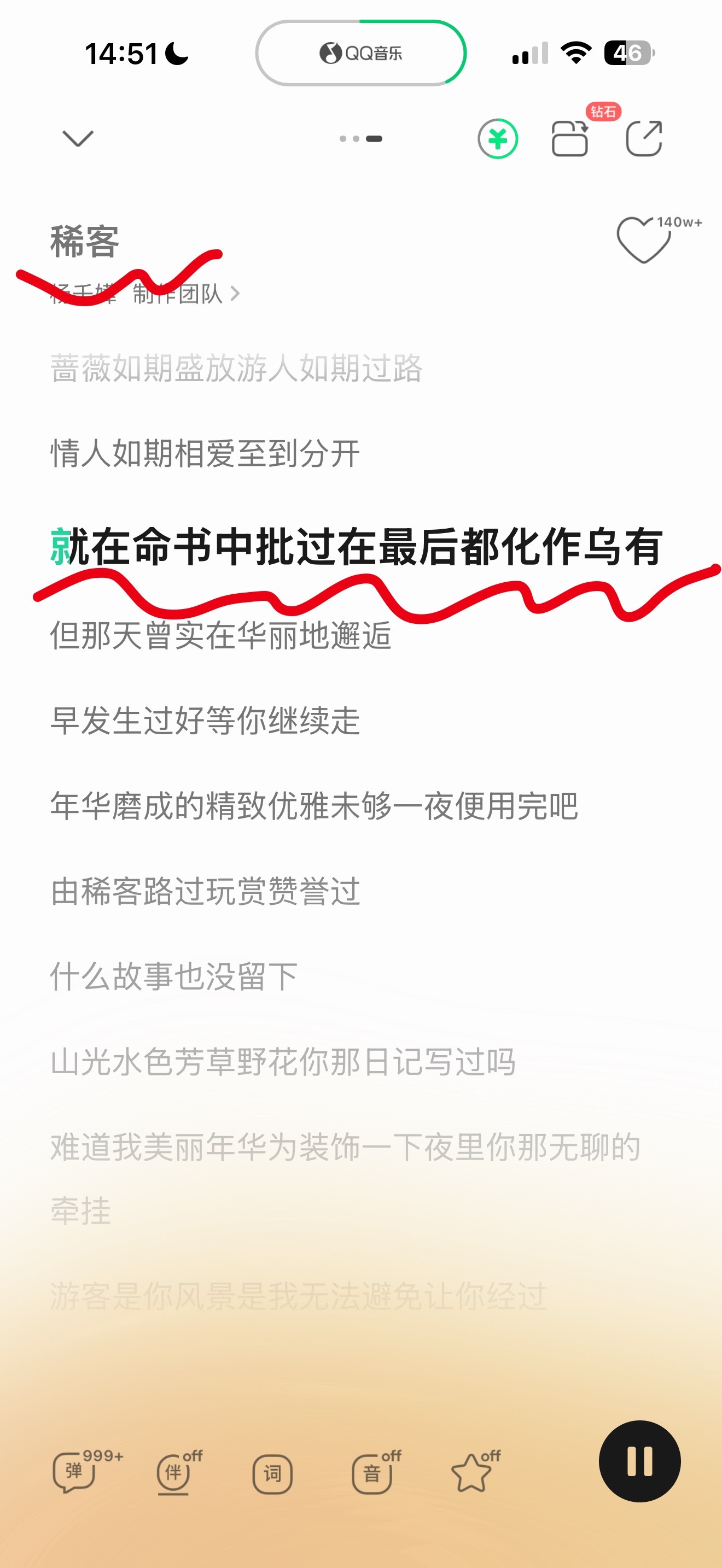 下次见面就该穿皮草了骗你的我们不会再见了 