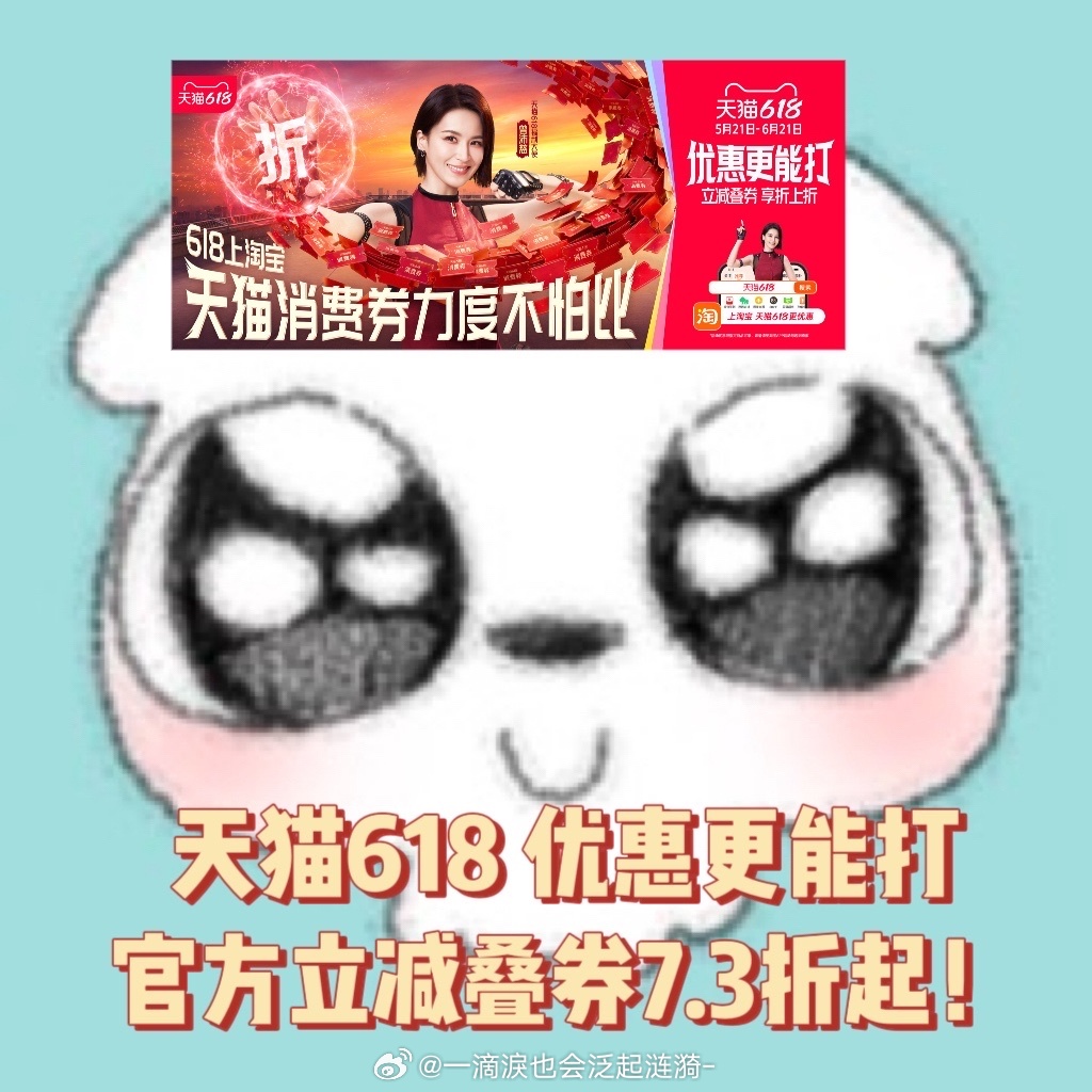 曾沛慈天猫618福利大使天猫618补贴价更低天猫618 曾沛慈化身福利首领气场全