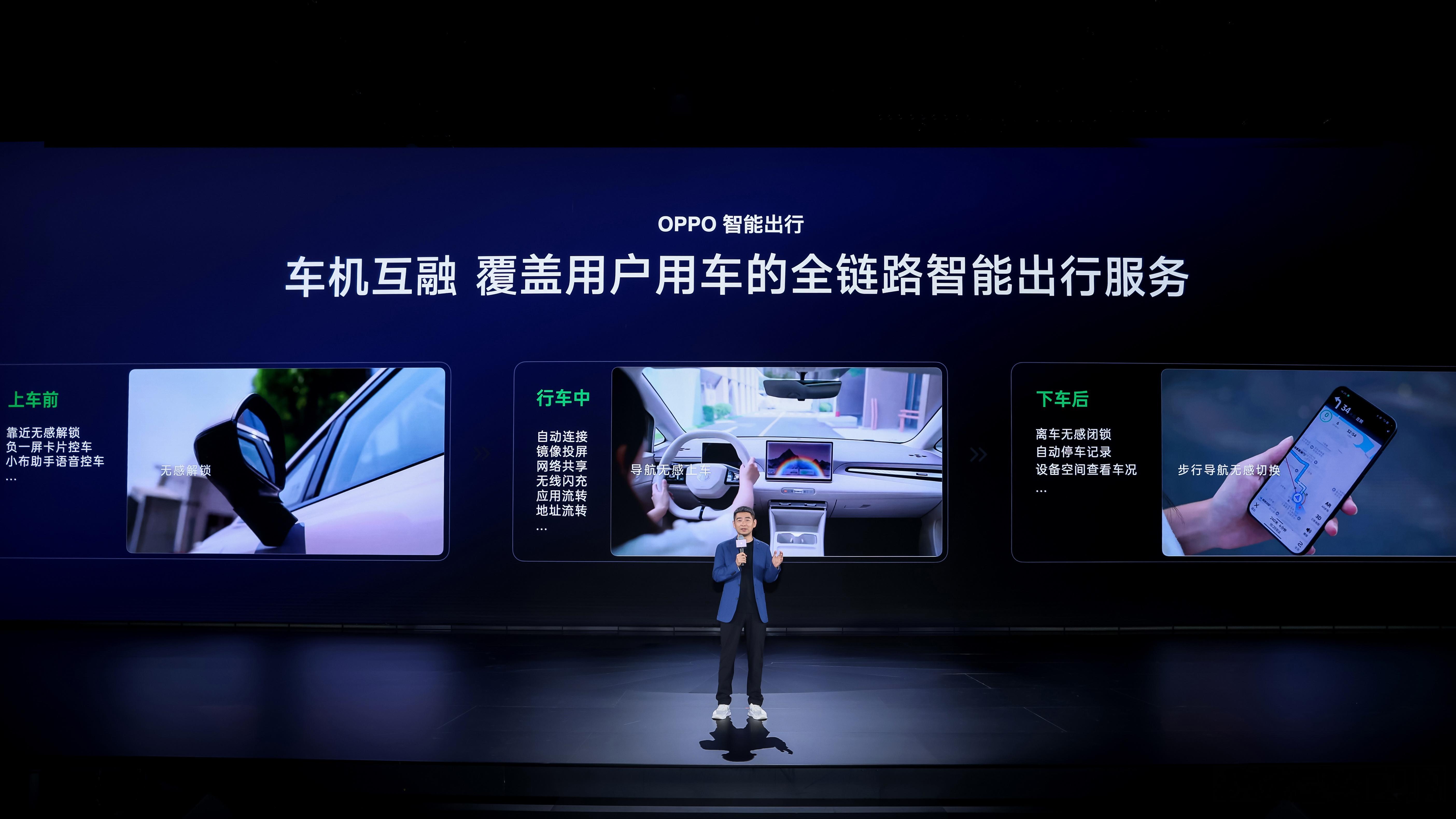 今天上汽的MG4发布会预售发布会上，OPPO放大招！高级副总裁段要辉官宣与上汽深