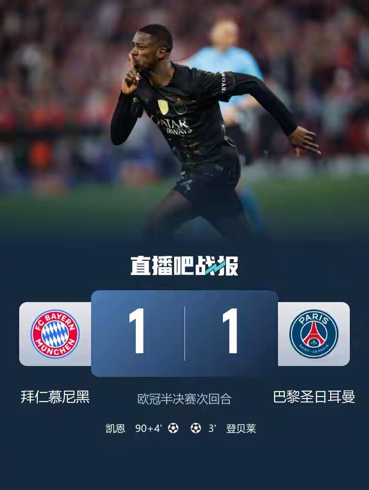 姆巴佩又郁闷了，大巴黎再次进入欧冠决赛，而皇马止步八强，更要紧的是，就算法国获得