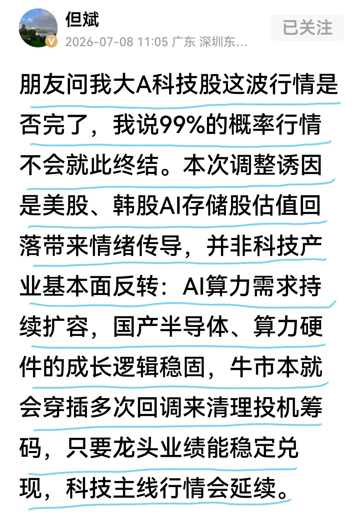 “大A科技股99%的概率行情不会就此结束”，这是私募大佬但斌的观点。
今天大盘强