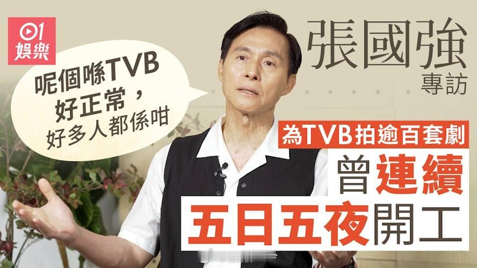 張國強專訪｜入行50年曾紅到日本　今退居綠葉：射12碼嘅興奮程度（2）第三度重返