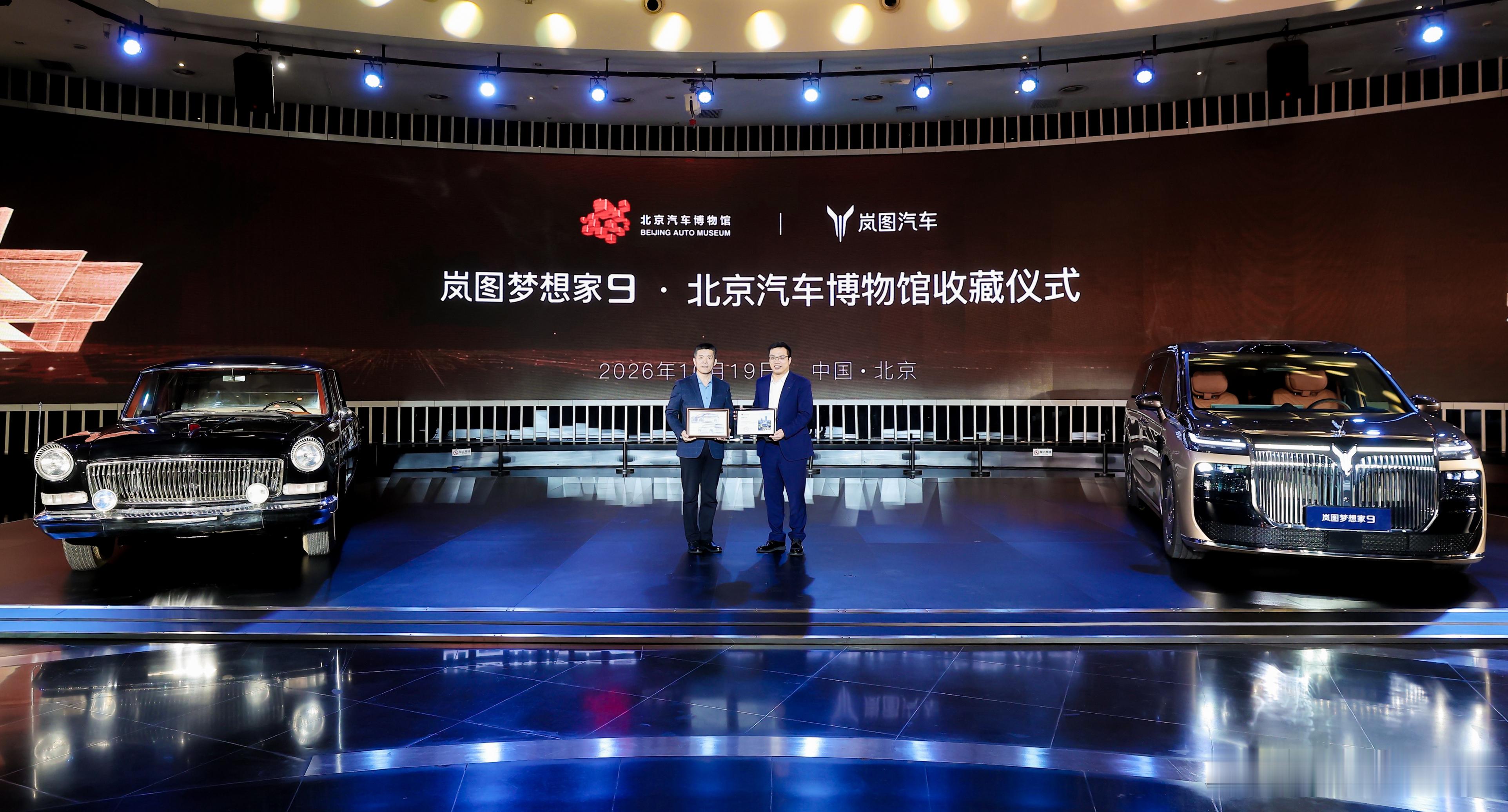 岚图梦想家 9 入藏北京汽车博物馆，圈内最近聊得很热，我说点实在的。作为首个进入