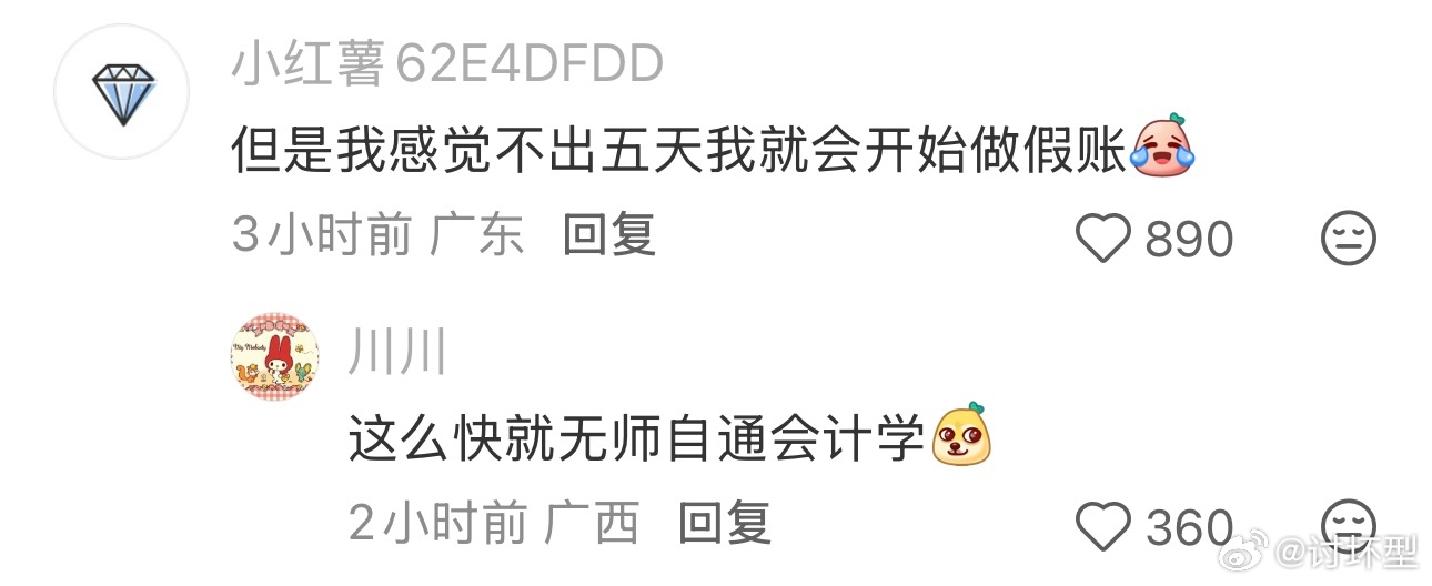 有这执行力干什么都会成功
