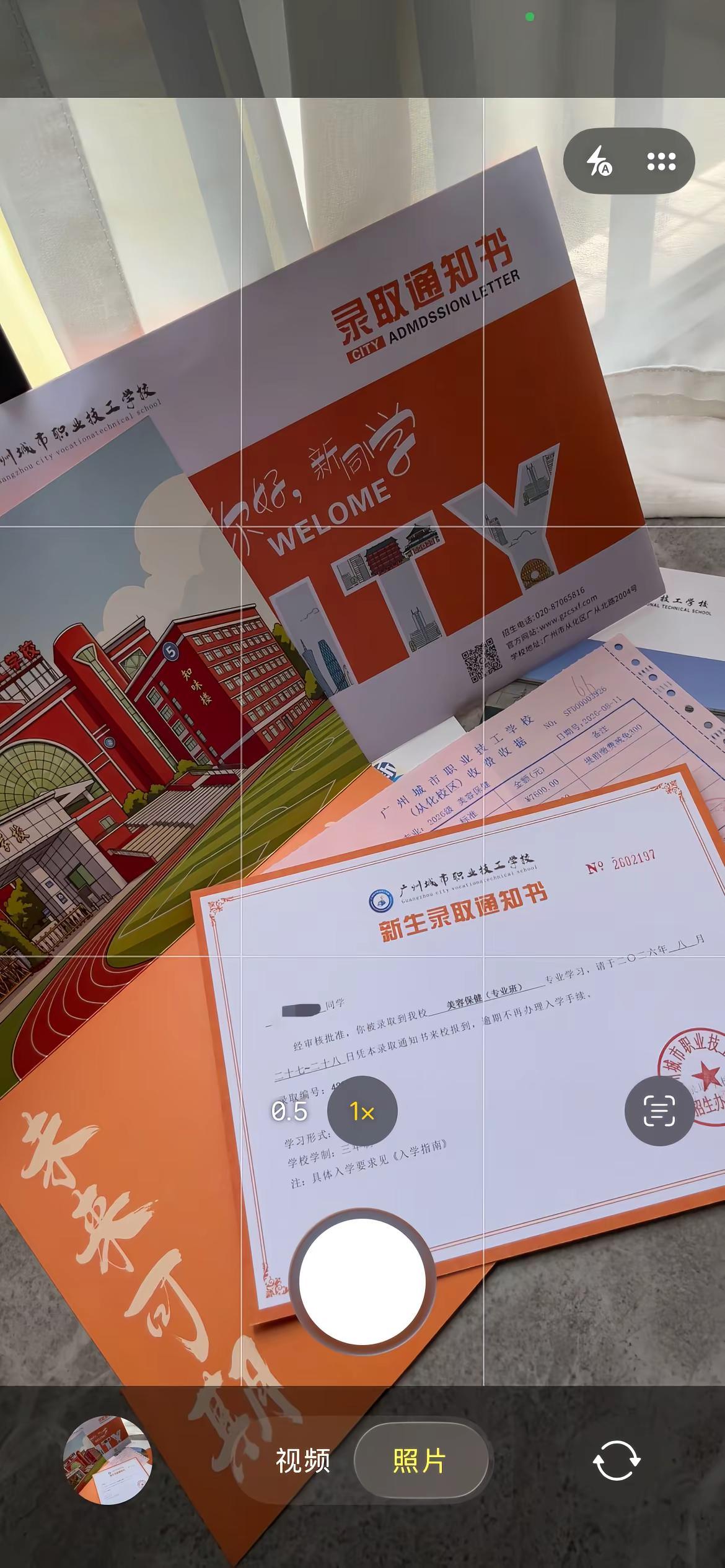 录取通知书收到的那一刻我知道这是无路可退的开始.