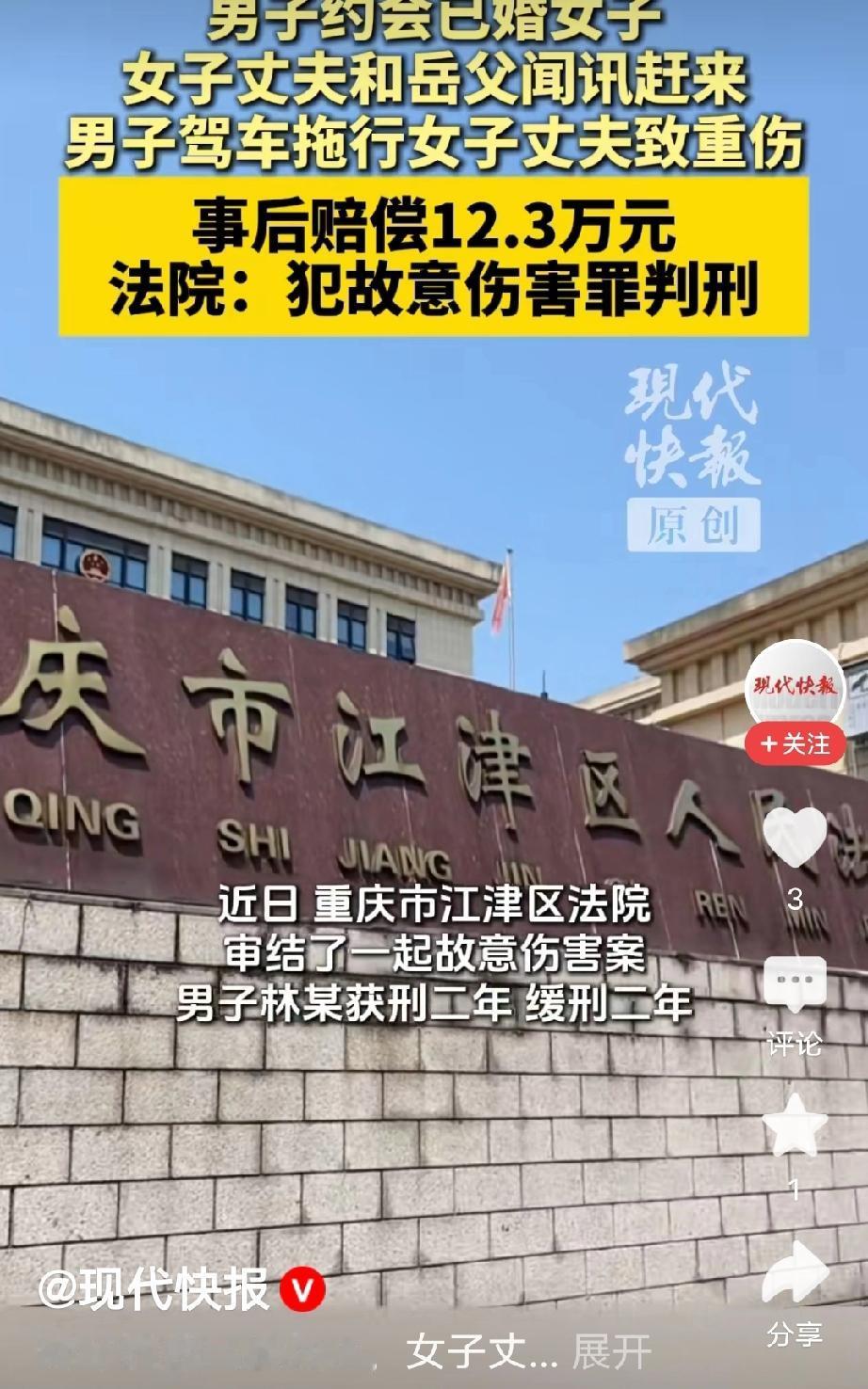 重庆，一男子和已婚女子长期互发暧昧消息，男子甚至劝说对方离婚和自己过，女子瞒着丈
