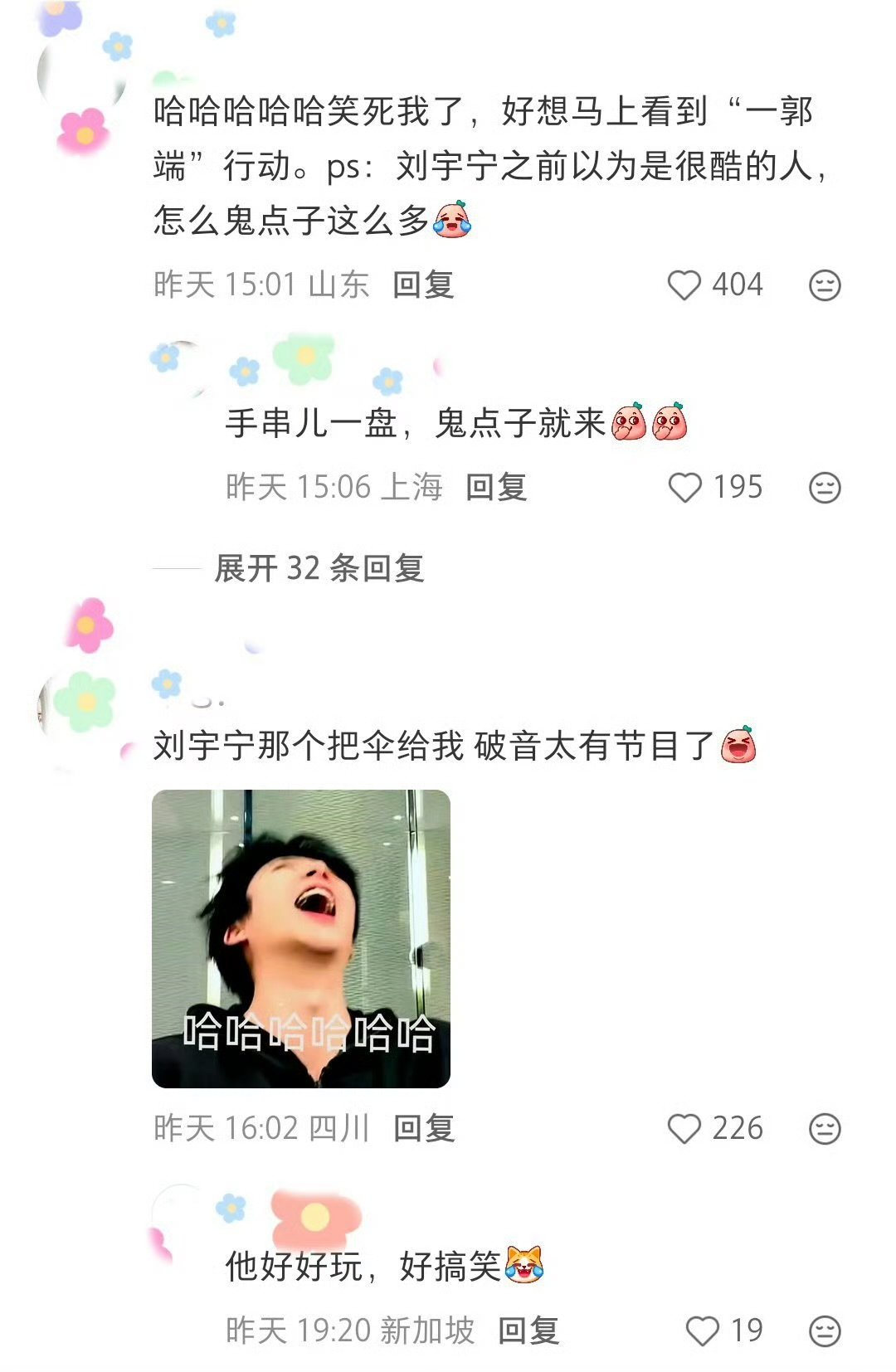 也也乃乃龚龚这节目集齐了这个小地球大事很妙！真是太好笑了，建议吃饭时候别看哈哈哈