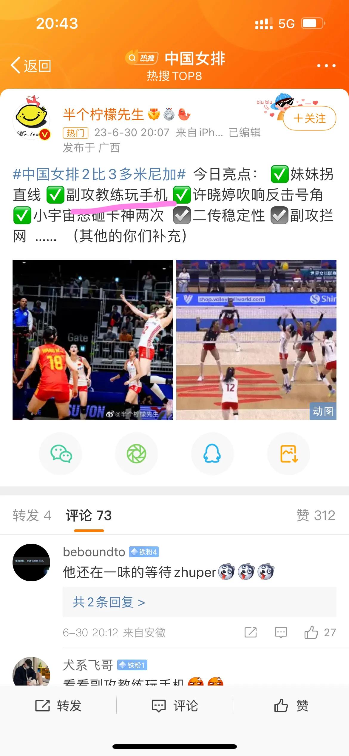 建议开除出国家队！中国女排4连惨败，副攻助教在旁边玩手机，李盈莹不值得，蔡斌信错