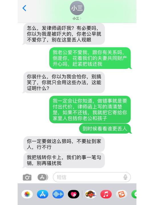 原配高端操作，直戳小三痛点，认怂还钱