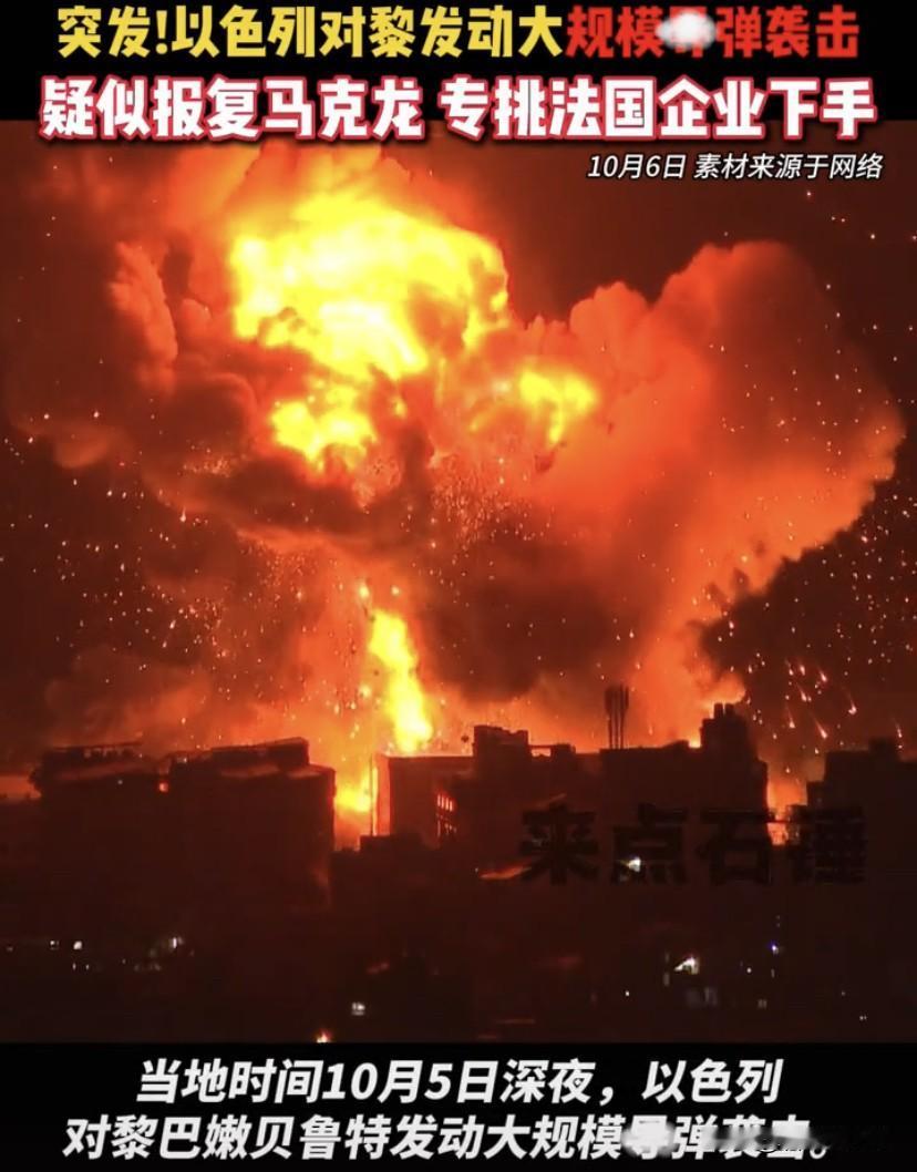 疯了！疯了！以色列疯了！不愧是中东平头哥，法国刚刚呼吁停止为以色列作战提供武器，